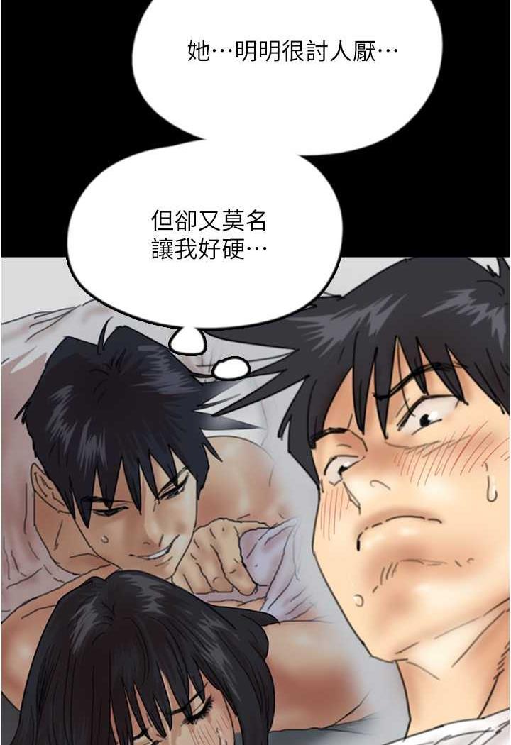第22话-不是妳更乐在其中吗? - 第124.jpg页