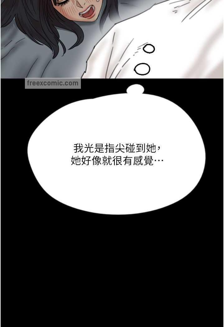 第22话-不是妳更乐在其中吗? - 第125.jpg页