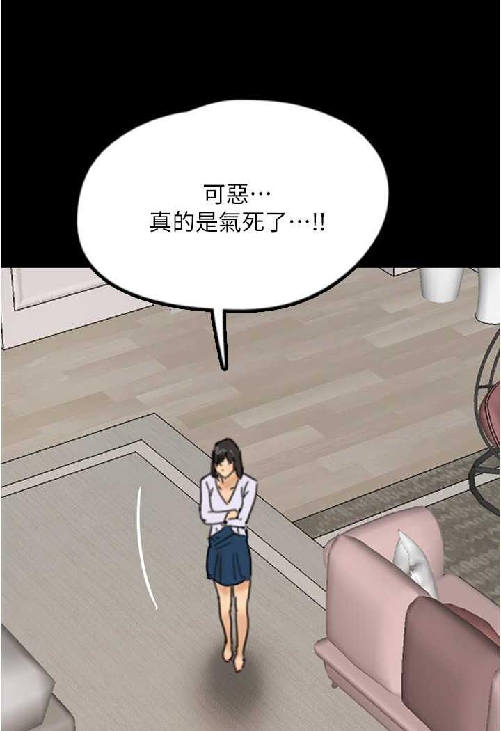 第22话-不是妳更乐在其中吗? - 第136.jpg页