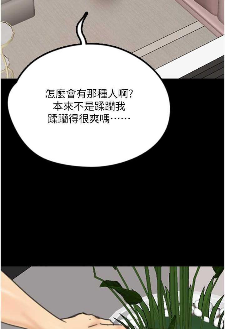 第22话-不是妳更乐在其中吗? - 第137.jpg页
