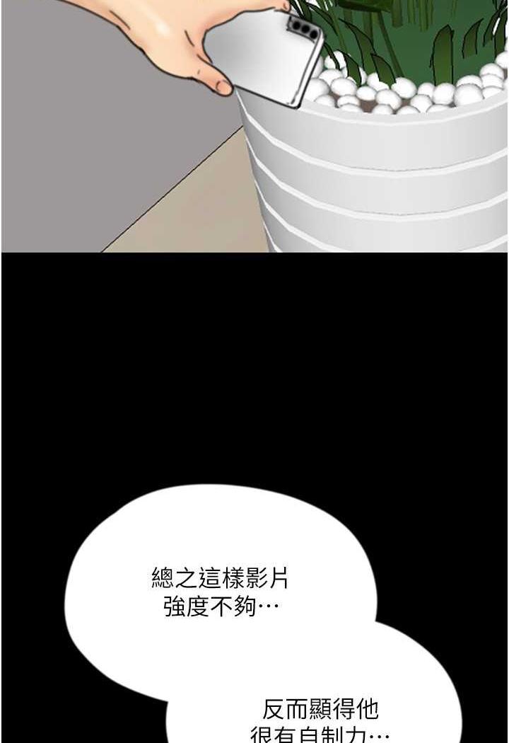 第22话-不是妳更乐在其中吗? - 第138.jpg页