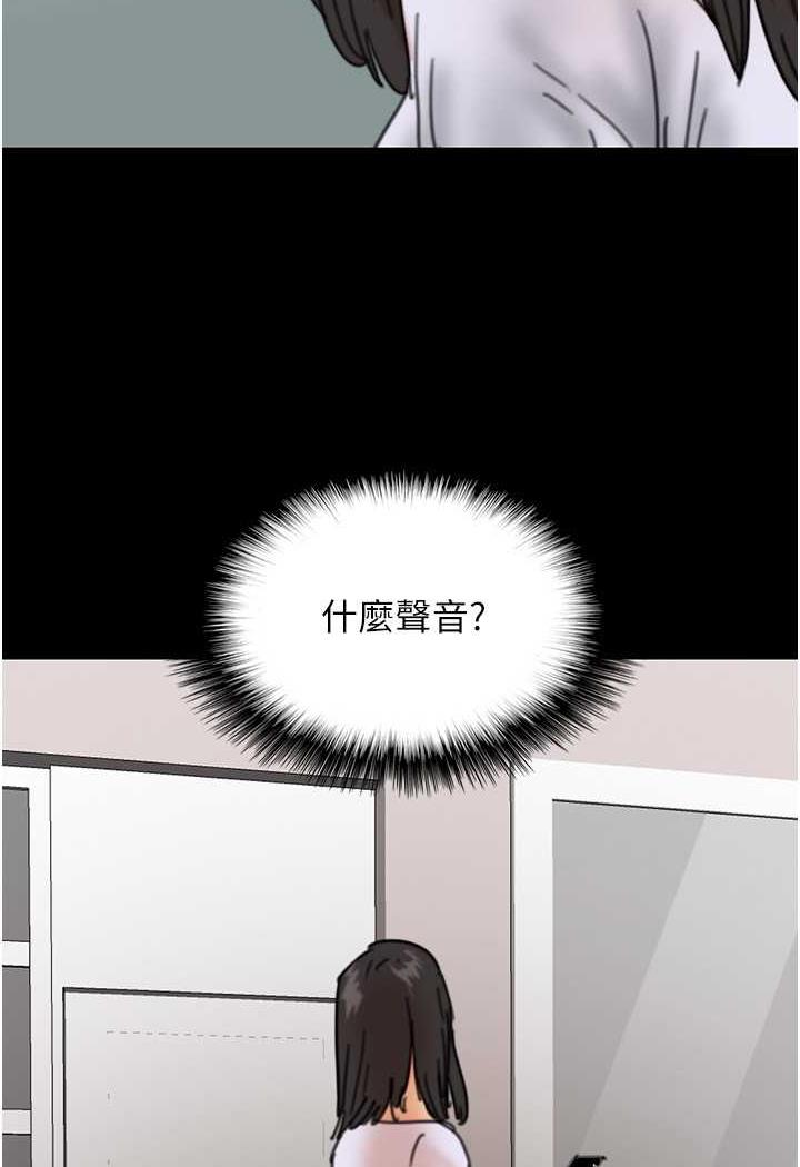 第22话-不是妳更乐在其中吗? - 第142.jpg页
