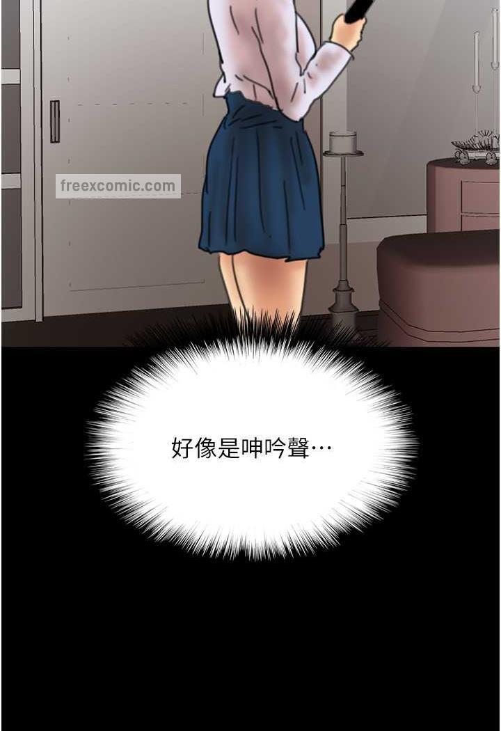 第22话-不是妳更乐在其中吗? - 第143.jpg页