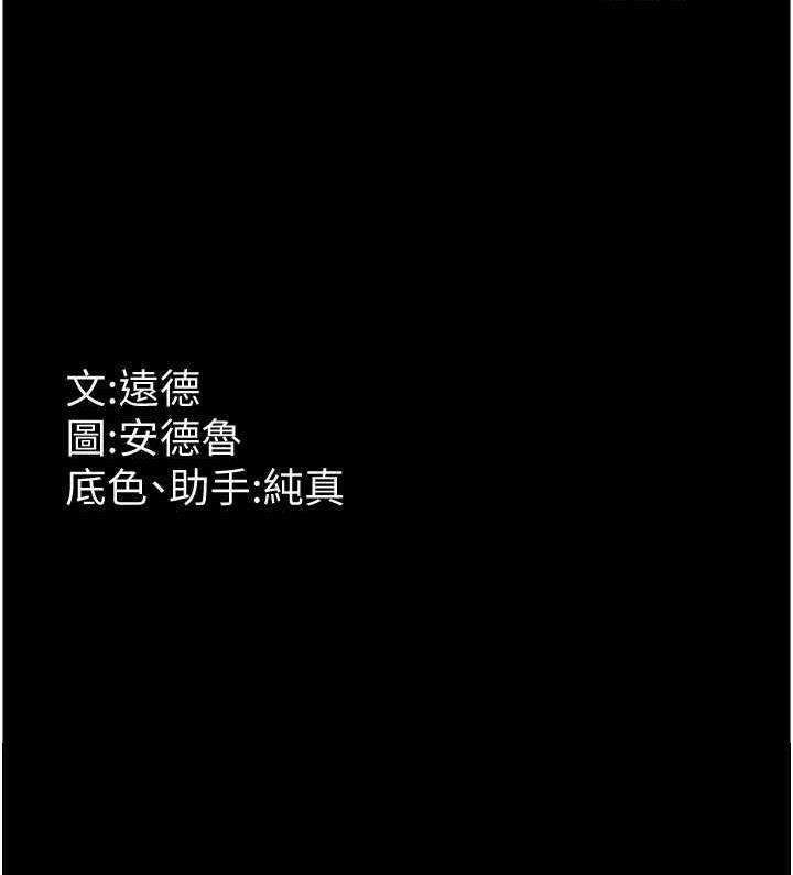 第22话-不是妳更乐在其中吗? - 第148.jpg页