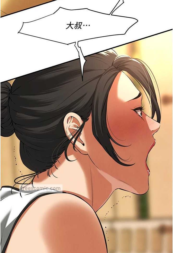 第29话-一插进去就有反应了 - 第5.jpg页