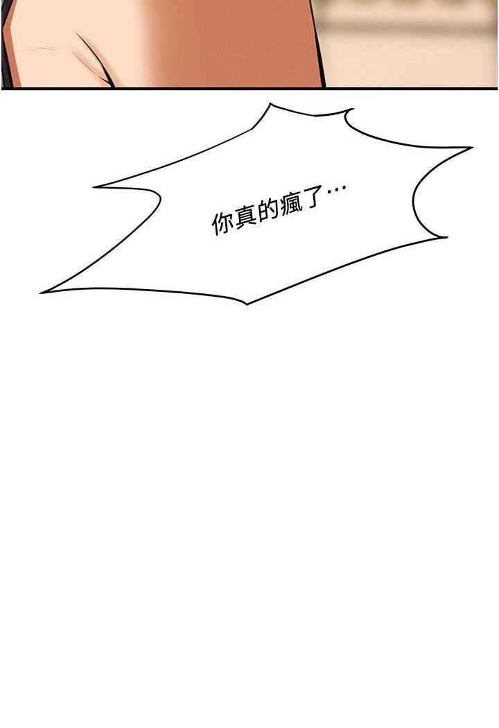 第29话-一插进去就有反应了 - 第6.jpg页