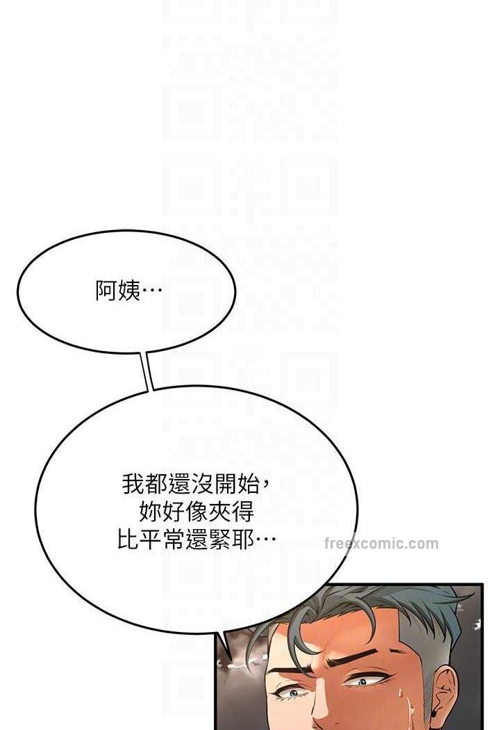 第29话-一插进去就有反应了 - 第17.jpg页