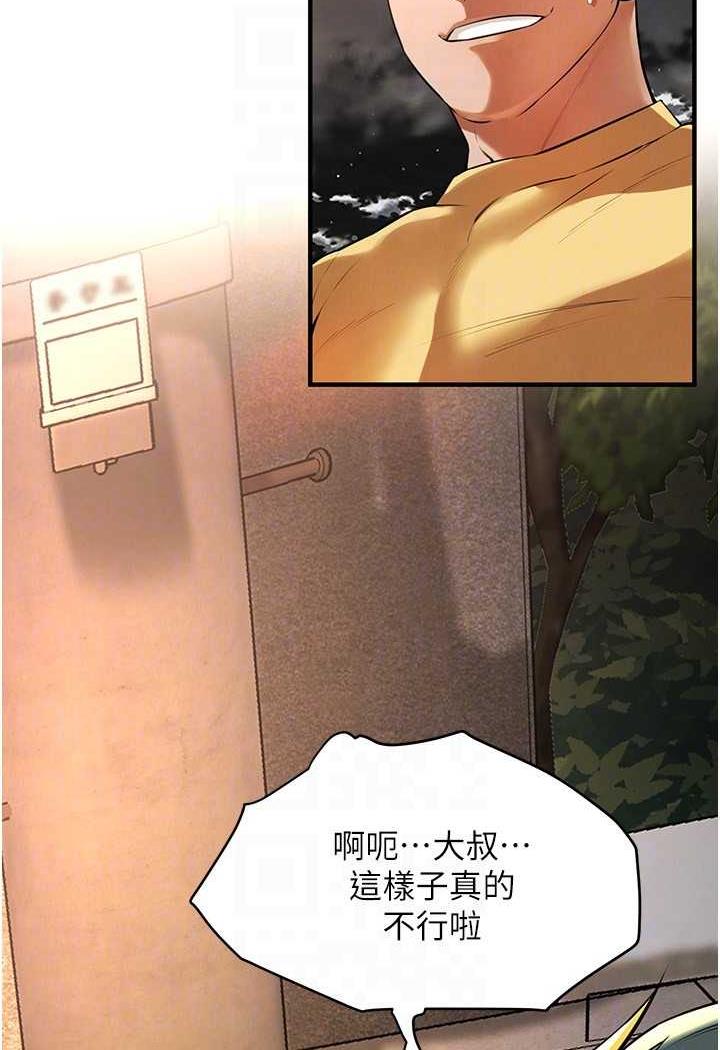 第29话-一插进去就有反应了 - 第18.jpg页
