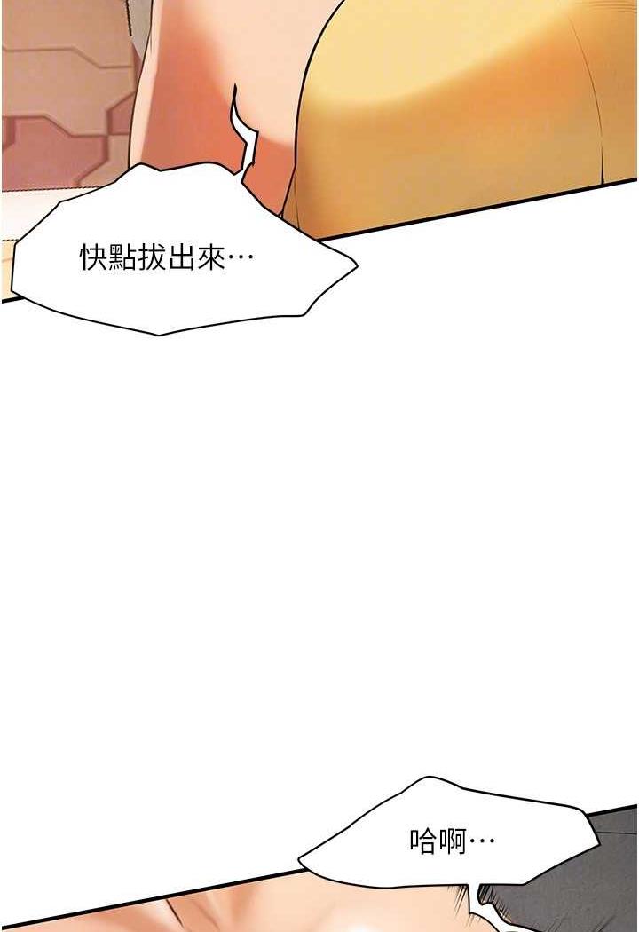第29话-一插进去就有反应了 - 第20.jpg页