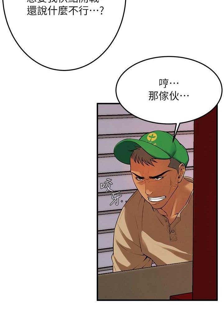 第29话-一插进去就有反应了 - 第22.jpg页