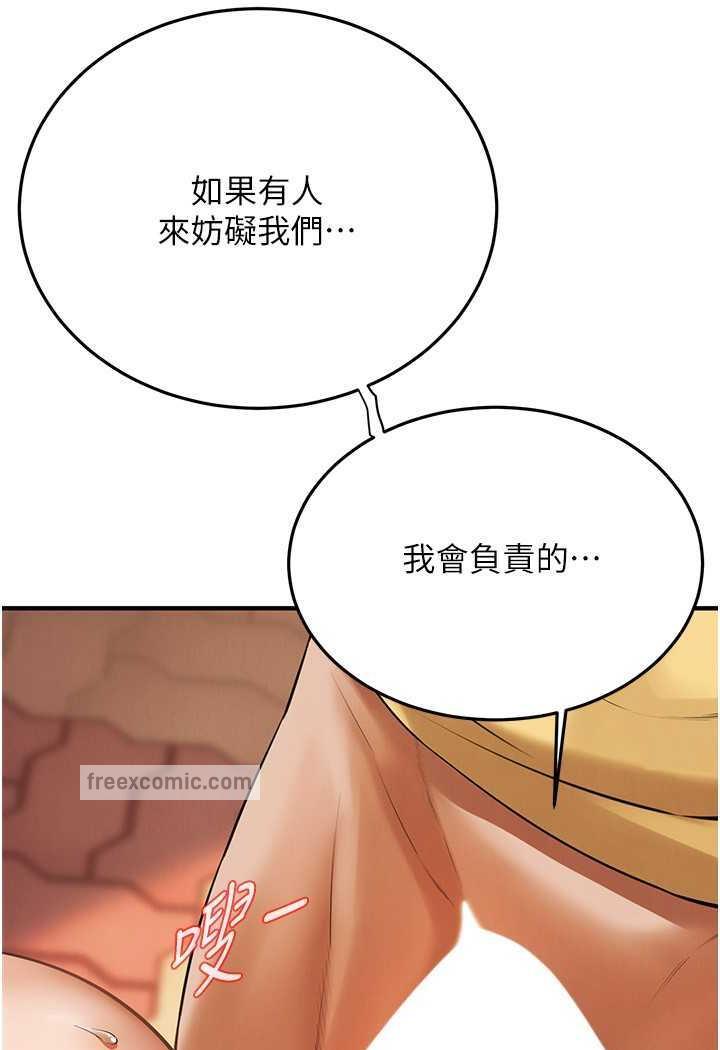 第29话-一插进去就有反应了 - 第23.jpg页