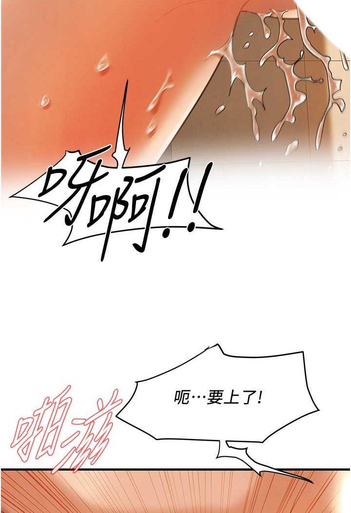 第29话-一插进去就有反应了 - 第26.jpg页