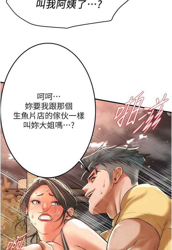 第29话-一插进去就有反应了 - 第43.jpg页