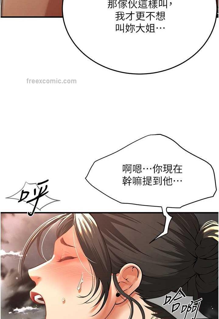 第29话-一插进去就有反应了 - 第45.jpg页