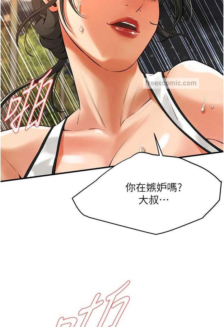 第29话-一插进去就有反应了 - 第49.jpg页
