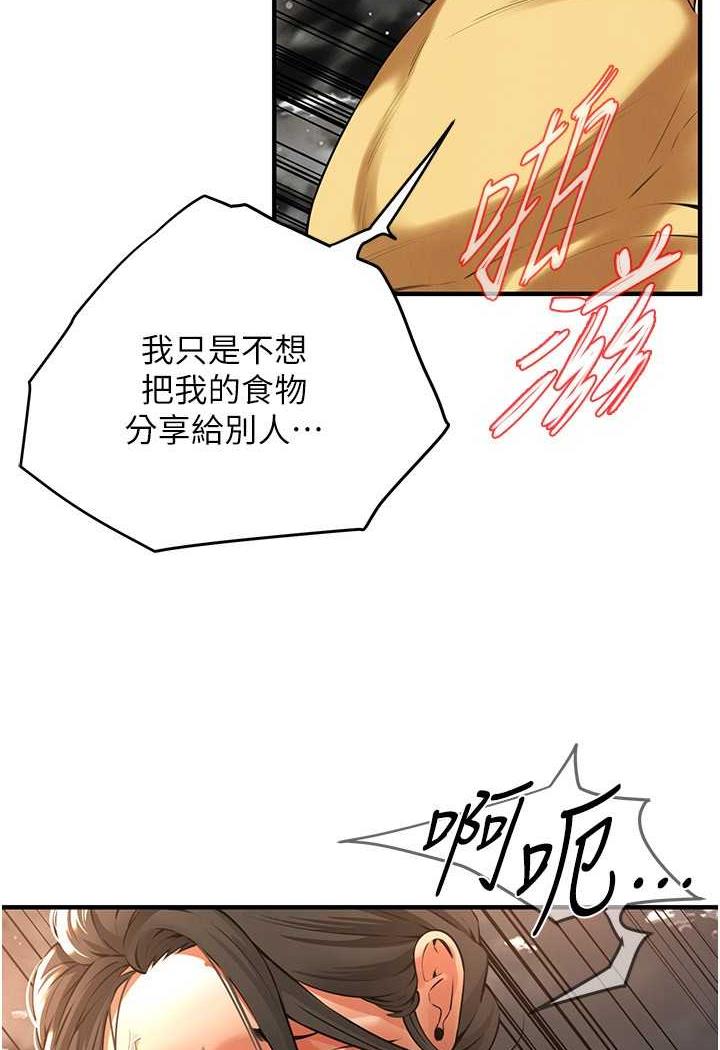 第29话-一插进去就有反应了 - 第52.jpg页
