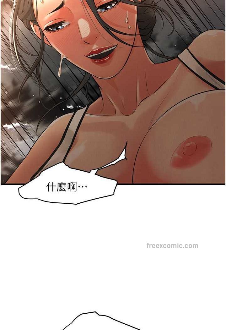 第29话-一插进去就有反应了 - 第53.jpg页
