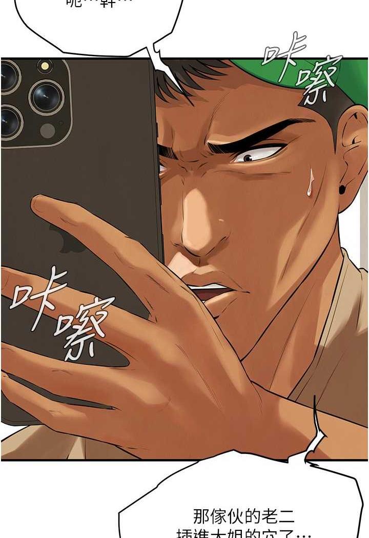 第29话-一插进去就有反应了 - 第56.jpg页