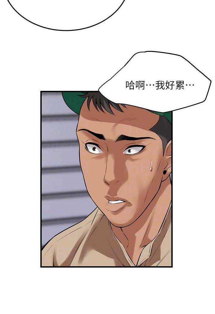 第29话-一插进去就有反应了 - 第62.jpg页