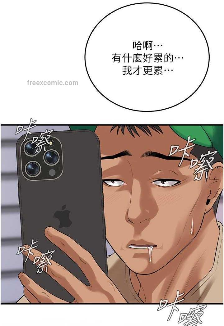 第29话-一插进去就有反应了 - 第63.jpg页
