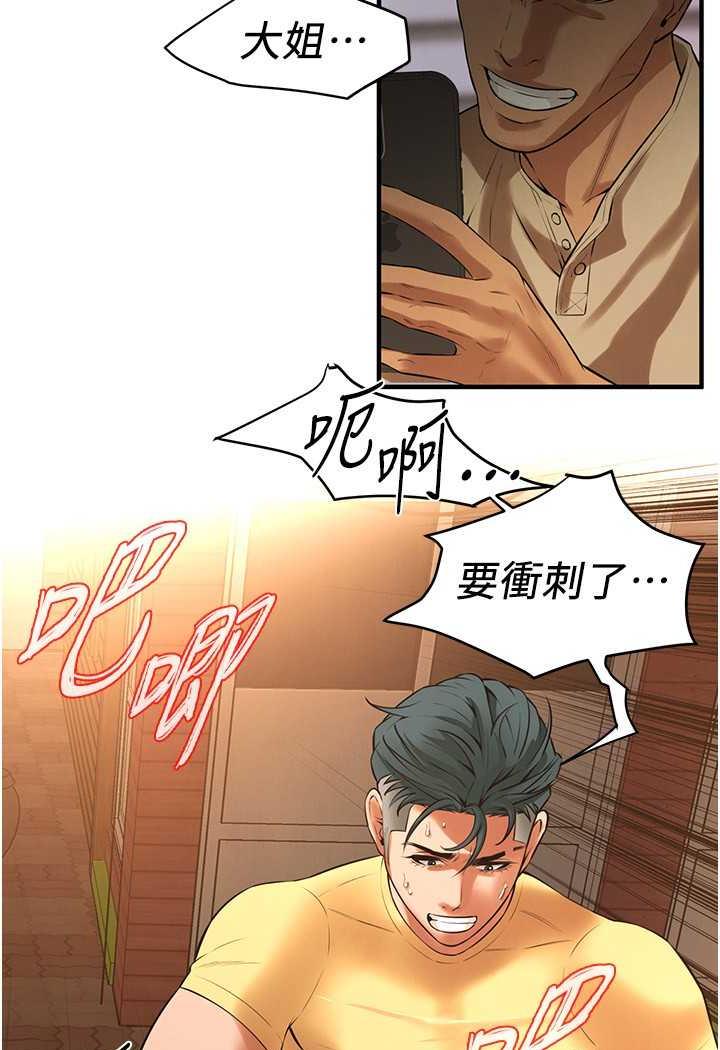 第29话-一插进去就有反应了 - 第72.jpg页