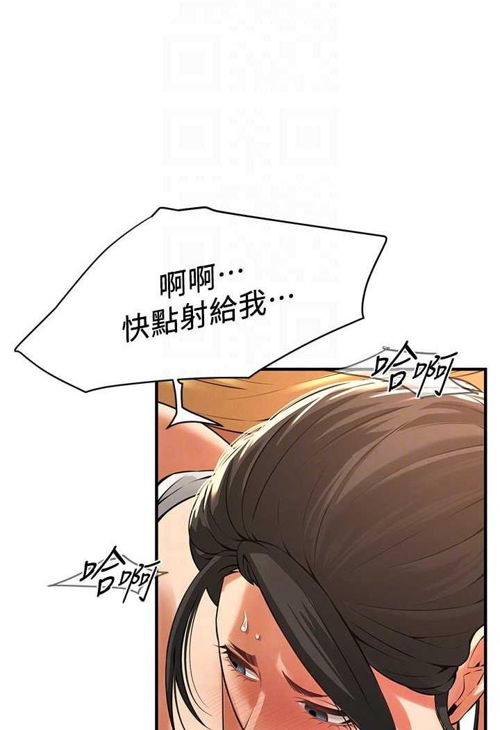 第29话-一插进去就有反应了 - 第74.jpg页