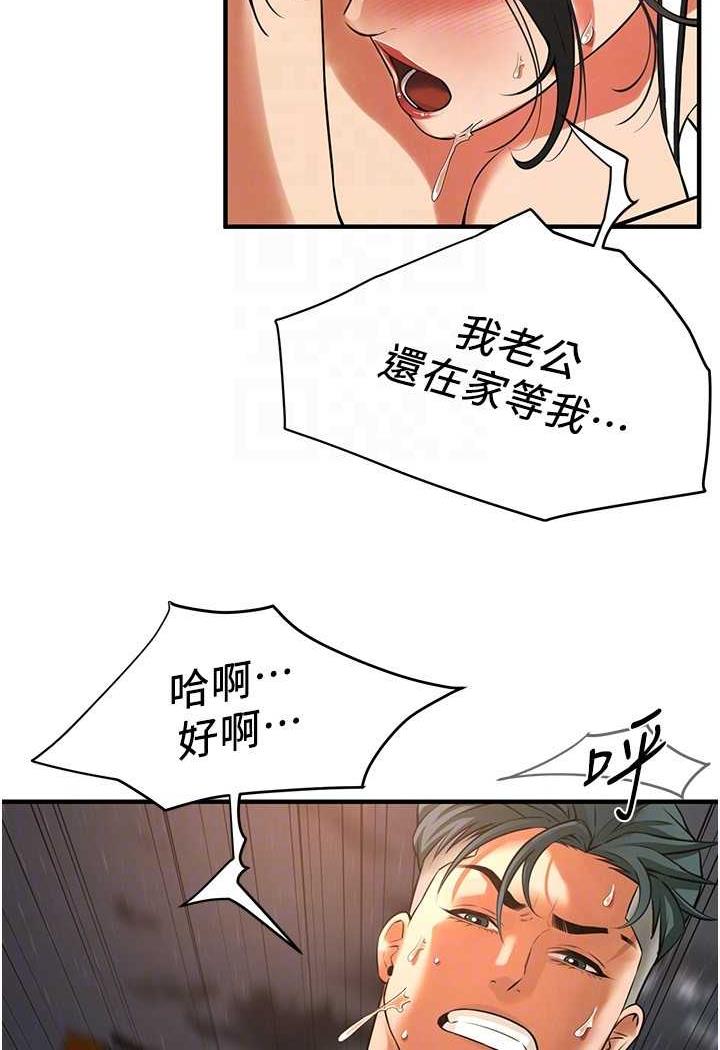 第29话-一插进去就有反应了 - 第75.jpg页