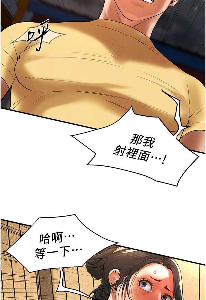 第29话-一插进去就有反应了 - 第76.jpg页