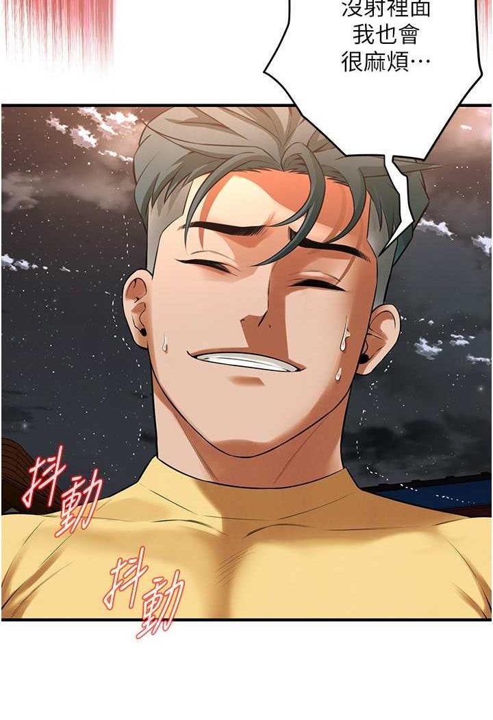 第29话-一插进去就有反应了 - 第79.jpg页