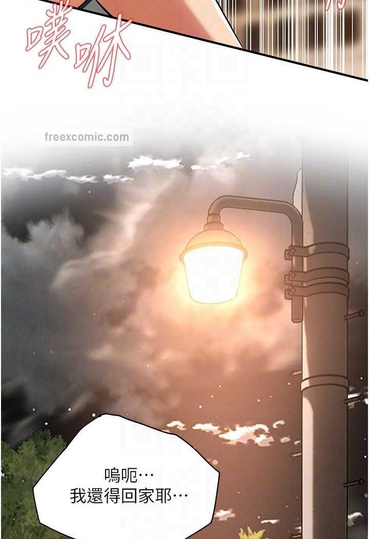 第29话-一插进去就有反应了 - 第81.jpg页