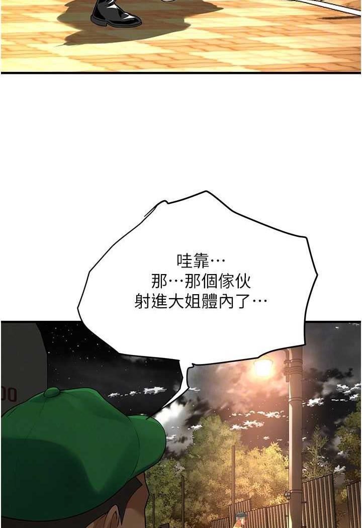 第29话-一插进去就有反应了 - 第83.jpg页