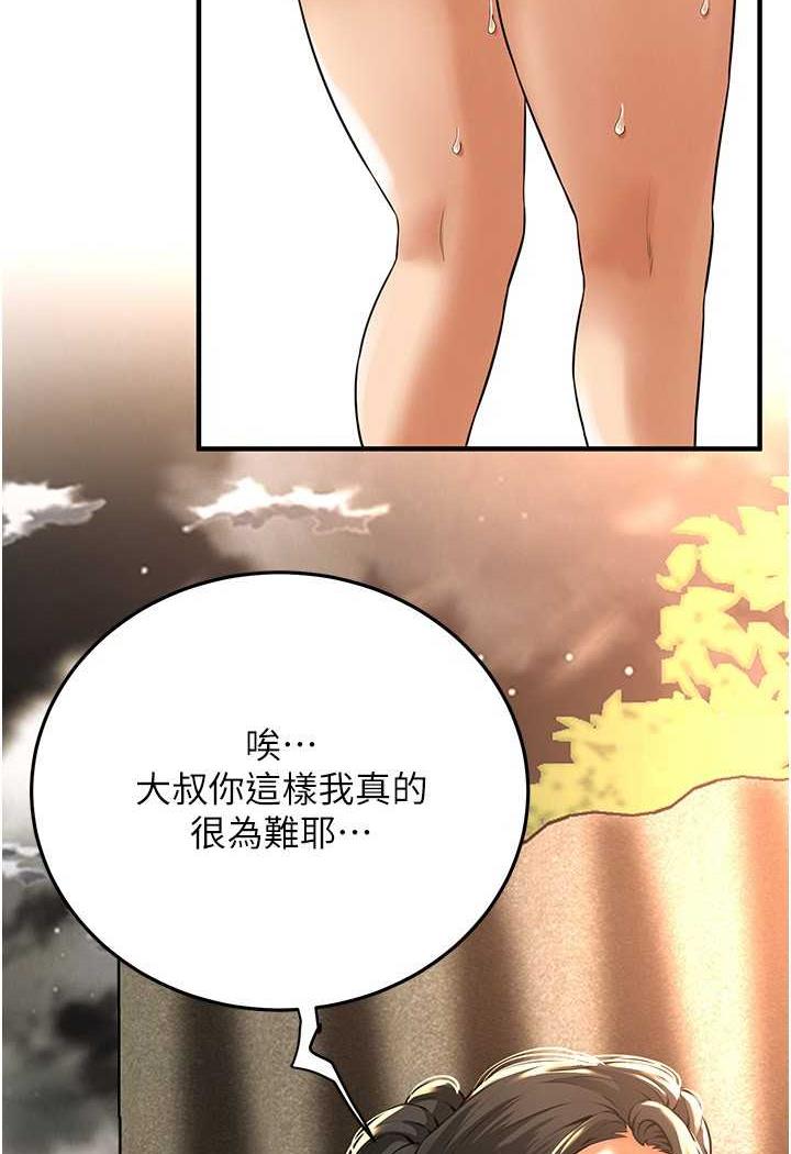 第29话-一插进去就有反应了 - 第86.jpg页