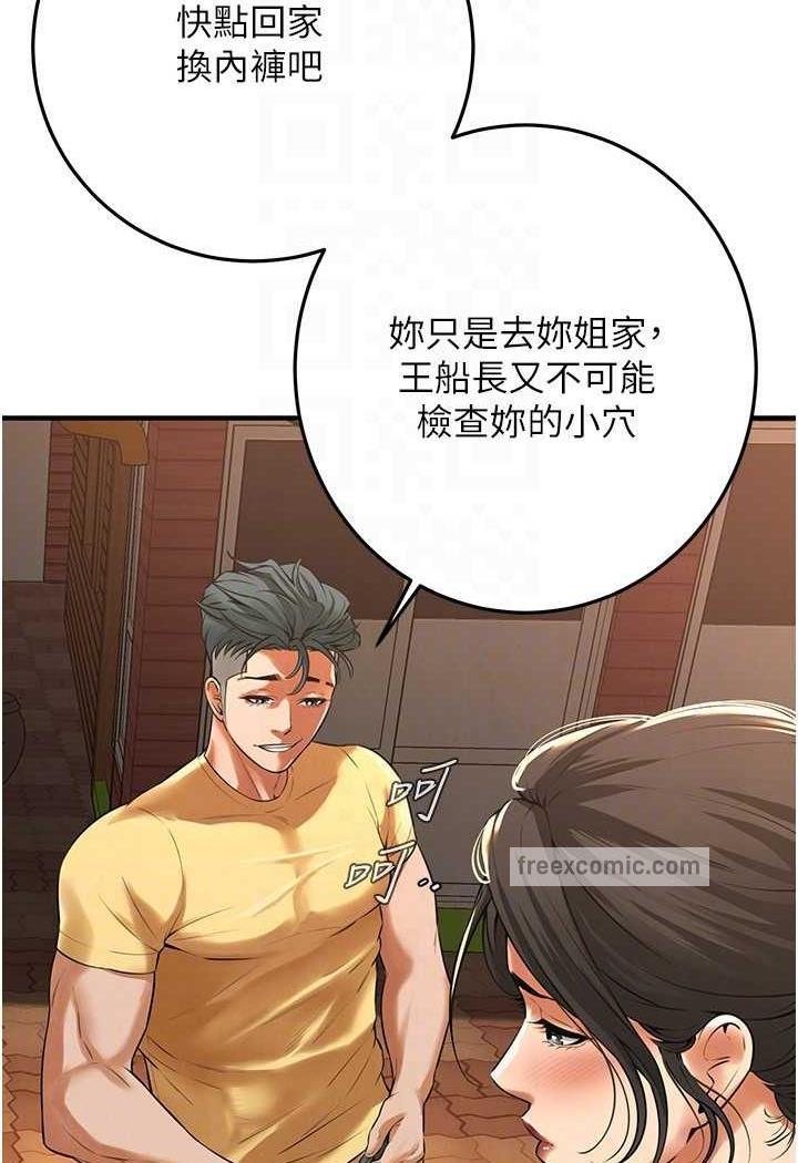 第29话-一插进去就有反应了 - 第89.jpg页