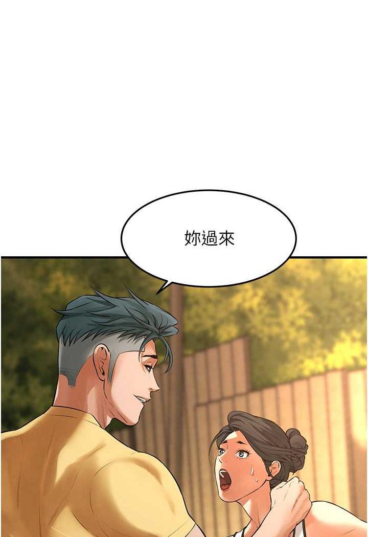 第29话-一插进去就有反应了 - 第92.jpg页