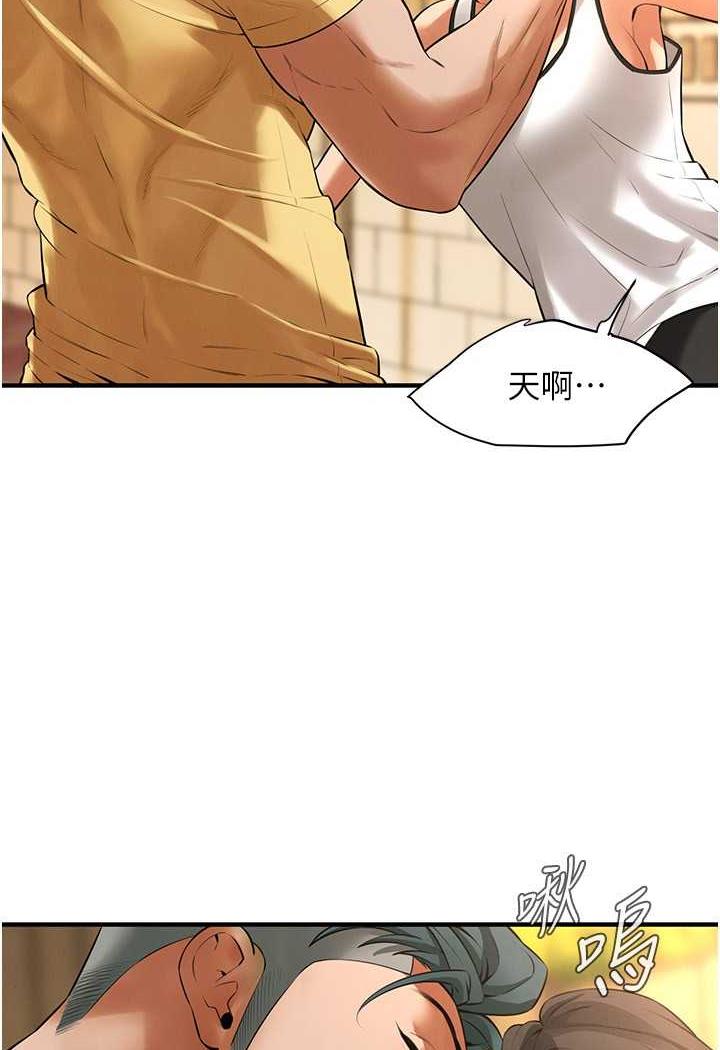 第29话-一插进去就有反应了 - 第93.jpg页