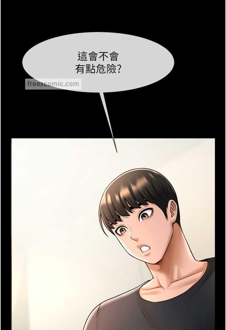 第17话-深喉咙顶到失神 - 第13.jpg页