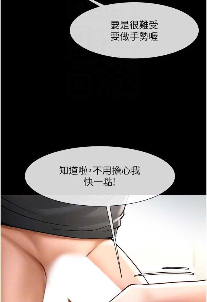 第17话-深喉咙顶到失神 - 第18.jpg页