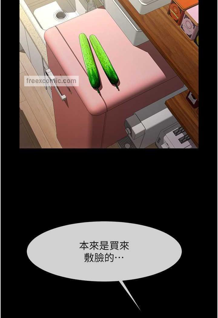 第17话-深喉咙顶到失神 - 第31.jpg页