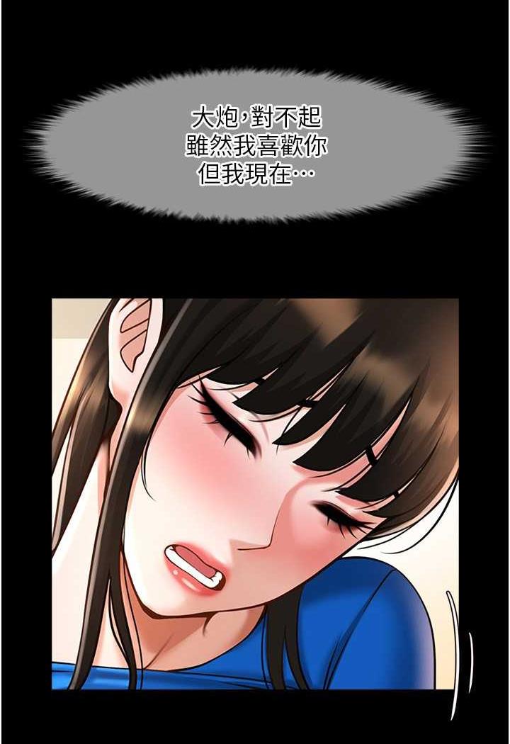 第17话-深喉咙顶到失神 - 第40.jpg页