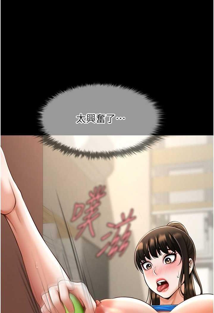 第17话-深喉咙顶到失神 - 第48.jpg页