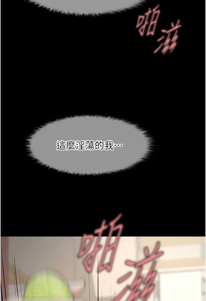 第17话-深喉咙顶到失神 - 第52.jpg页