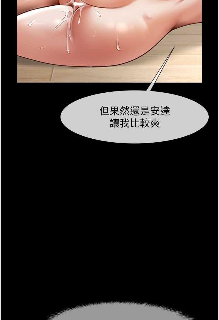 第17话-深喉咙顶到失神 - 第62.jpg页