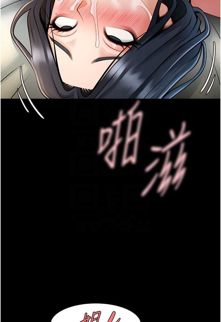 第17话-深喉咙顶到失神 - 第74.jpg页