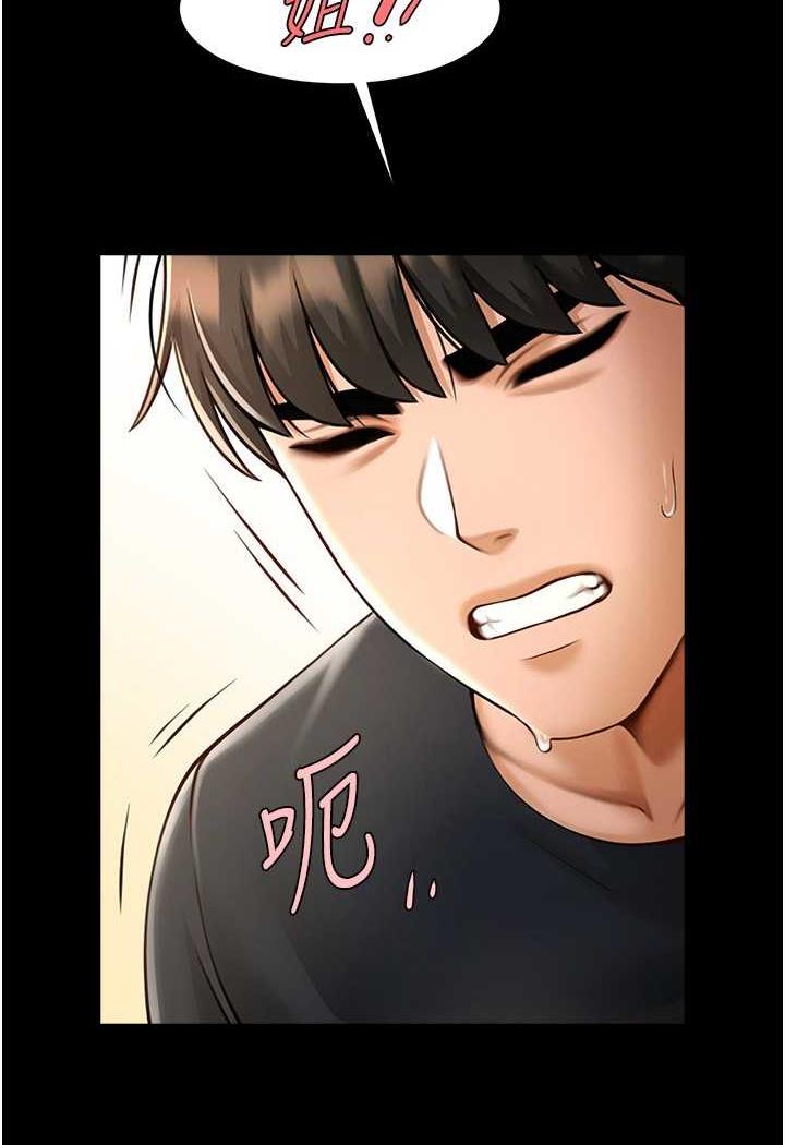 第17话-深喉咙顶到失神 - 第75.jpg页