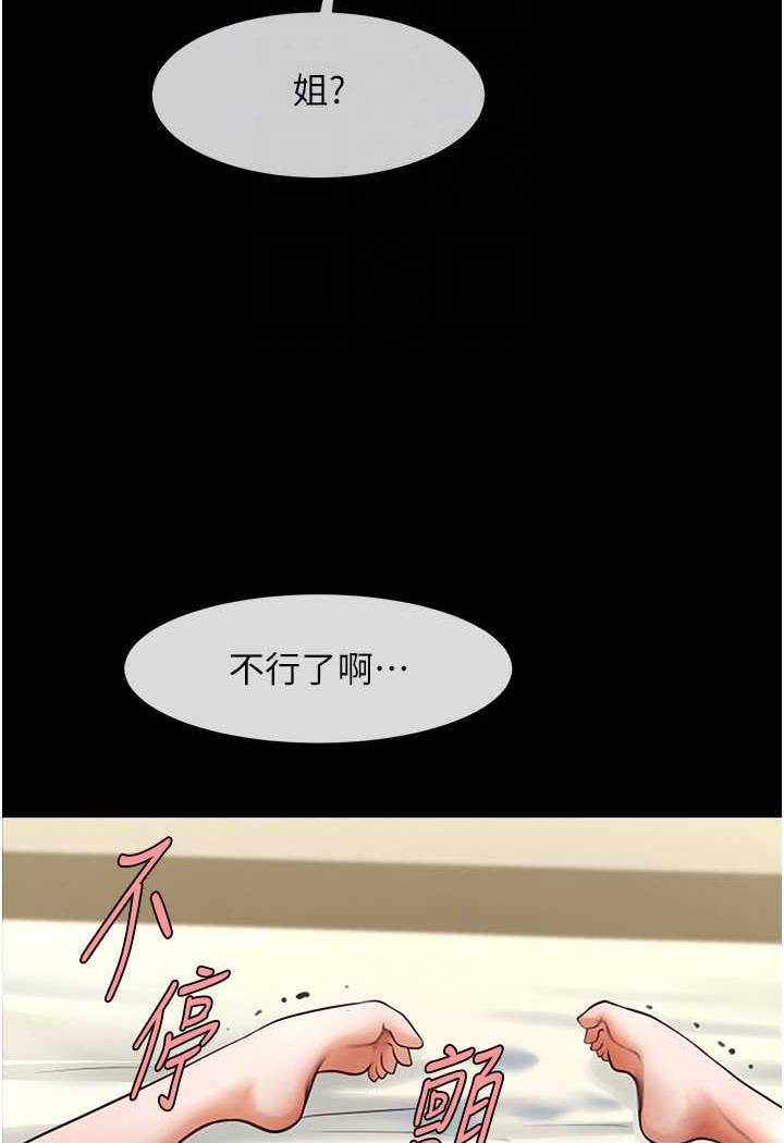 第17话-深喉咙顶到失神 - 第83.jpg页
