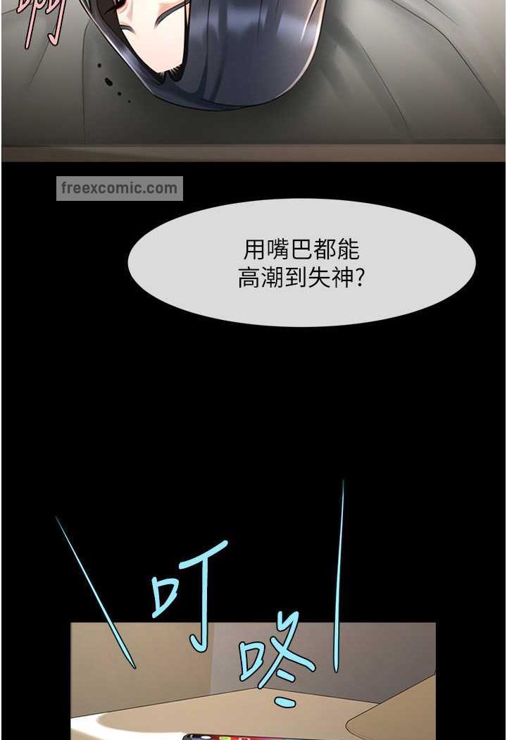 第17话-深喉咙顶到失神 - 第85.jpg页