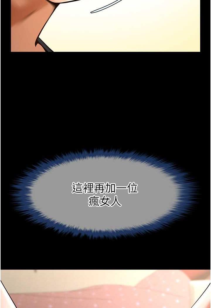 第17话-深喉咙顶到失神 - 第91.jpg页