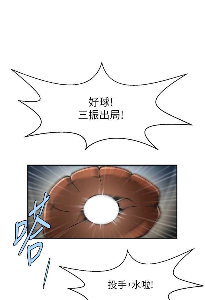 第17话-深喉咙顶到失神 - 第96.jpg页