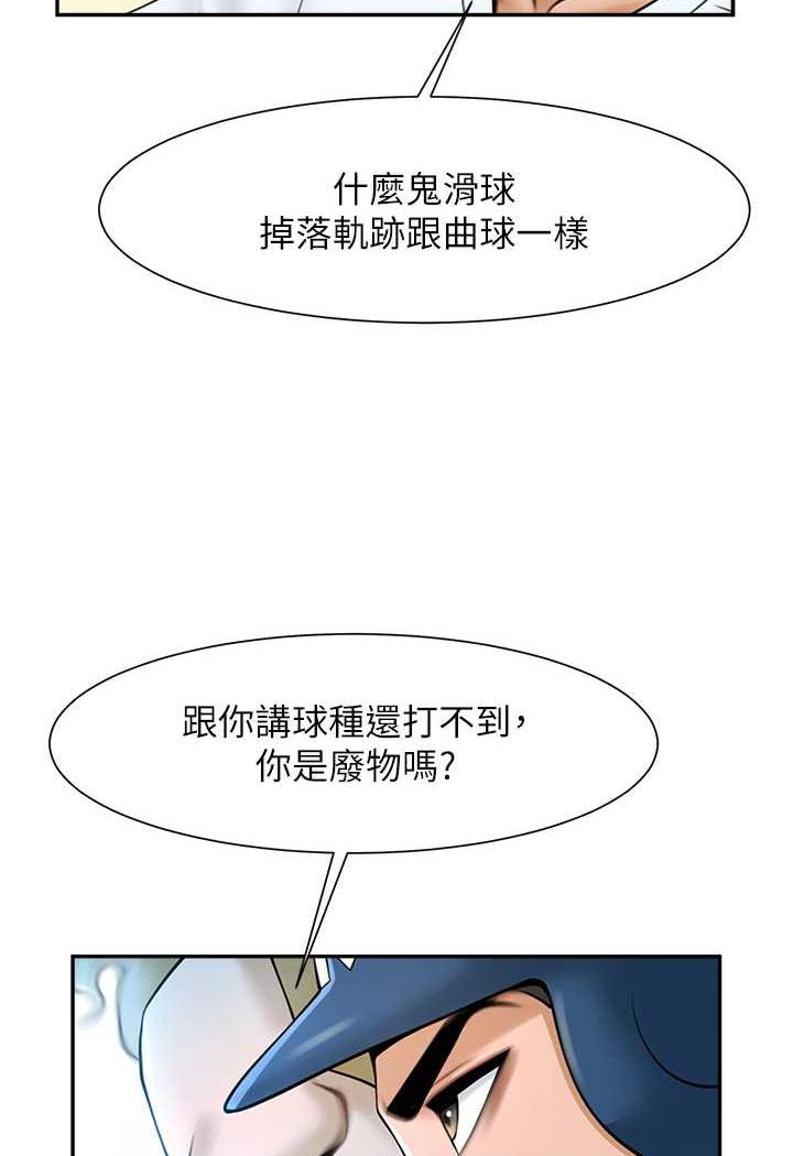 第17话-深喉咙顶到失神 - 第98.jpg页