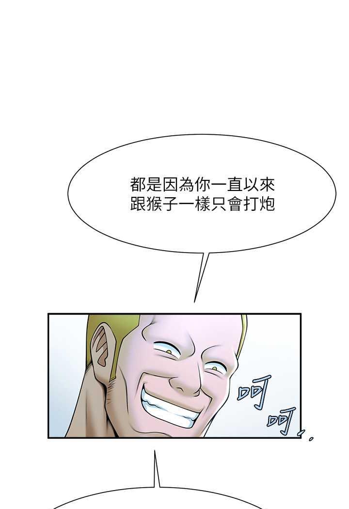 第17话-深喉咙顶到失神 - 第100.jpg页